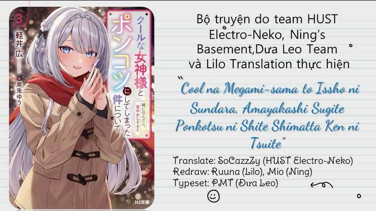 Cool Na Megami-Sama To Issho Ni Sundara, Amayakashi Sugite Ponkotsu Ni Shite Shimatta Ken Ni Tsuite: Chapter 1.1