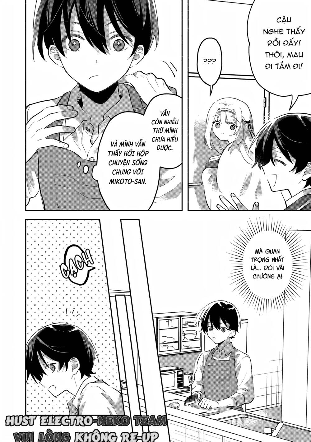 Cool Na Megami-Sama To Issho Ni Sundara, Amayakashi Sugite Ponkotsu Ni Shite Shimatta Ken Ni Tsuite: Chapter 1.2