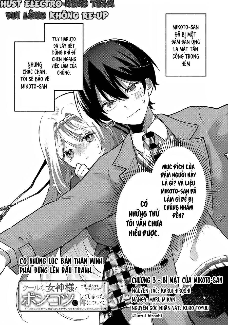 Cool Na Megami-Sama To Issho Ni Sundara, Amayakashi Sugite Ponkotsu Ni Shite Shimatta Ken Ni Tsuite: Chapter 3