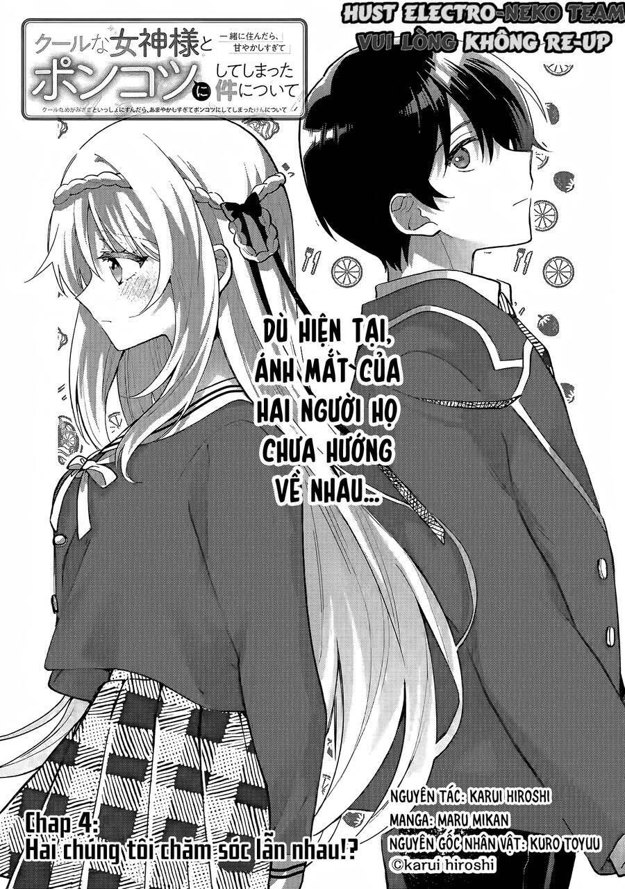 Cool Na Megami-Sama To Issho Ni Sundara, Amayakashi Sugite Ponkotsu Ni Shite Shimatta Ken Ni Tsuite: Chapter 4