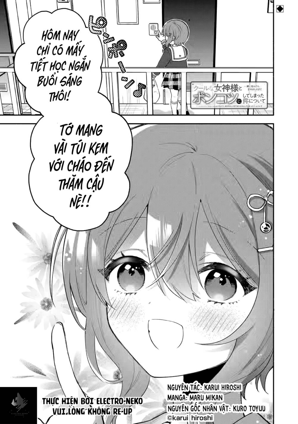 Cool Na Megami-Sama To Issho Ni Sundara, Amayakashi Sugite Ponkotsu Ni Shite Shimatta Ken Ni Tsuite: Chapter 5.1