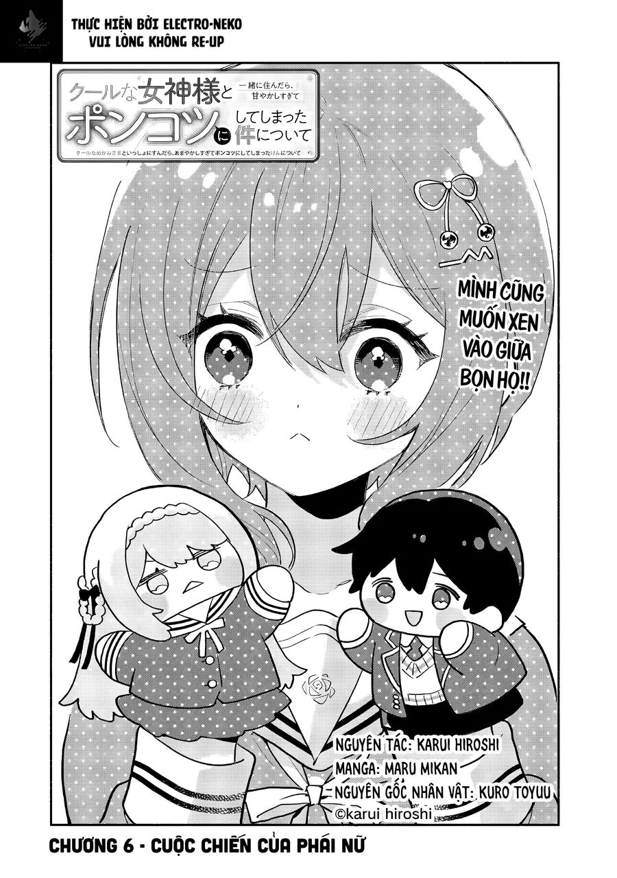 Cool Na Megami-Sama To Issho Ni Sundara, Amayakashi Sugite Ponkotsu Ni Shite Shimatta Ken Ni Tsuite: Chapter 6.1