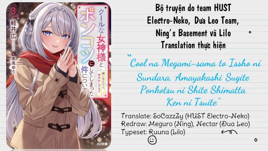 Cool Na Megami-Sama To Issho Ni Sundara, Amayakashi Sugite Ponkotsu Ni Shite Shimatta Ken Ni Tsuite: Chapter 7.2