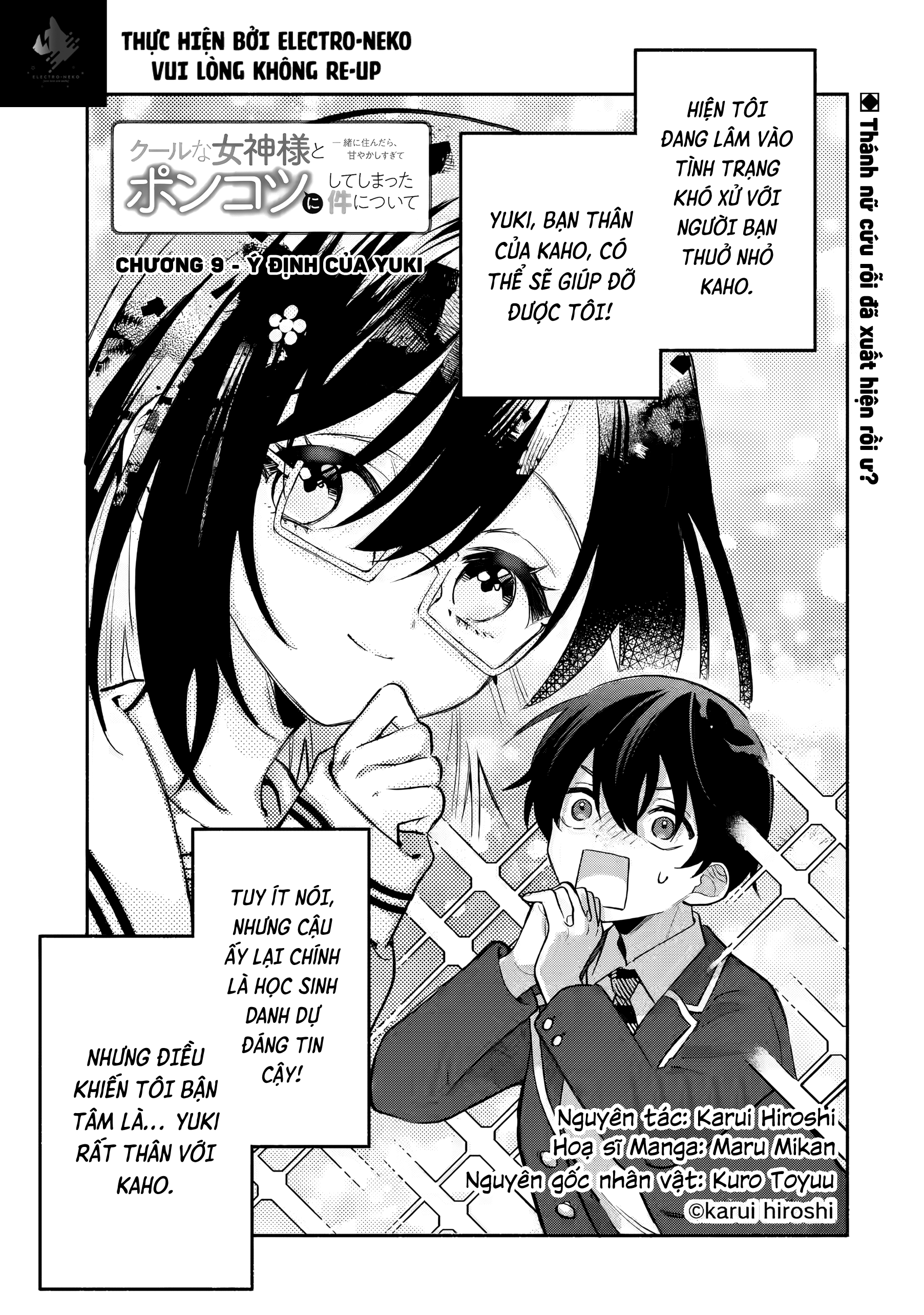 Cool Na Megami-Sama To Issho Ni Sundara, Amayakashi Sugite Ponkotsu Ni Shite Shimatta Ken Ni Tsuite: Chapter 9