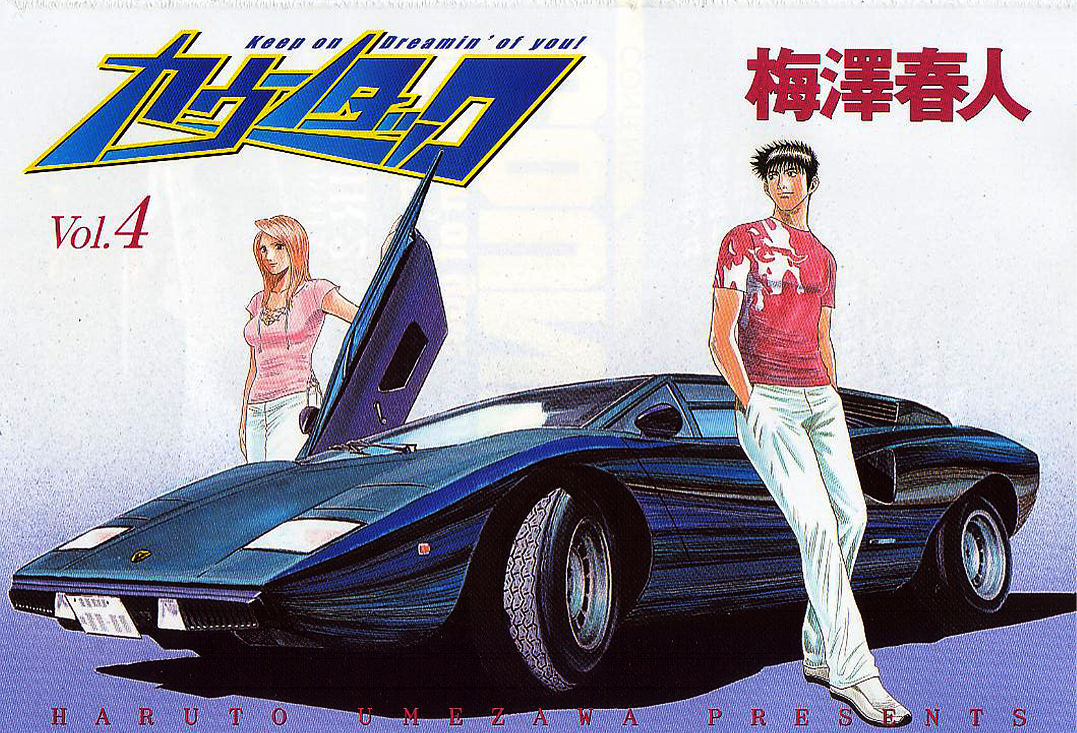 Countach: Chapter 33