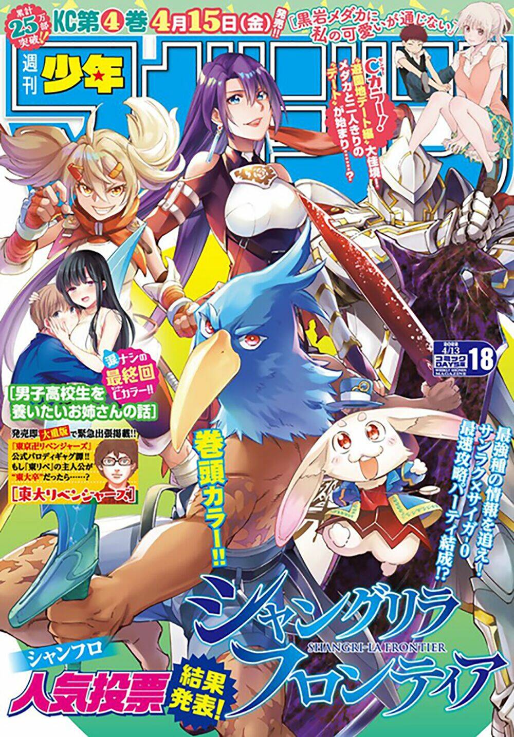 Crappy Game Hunter Challenges God-Tier Game: Chapter 81