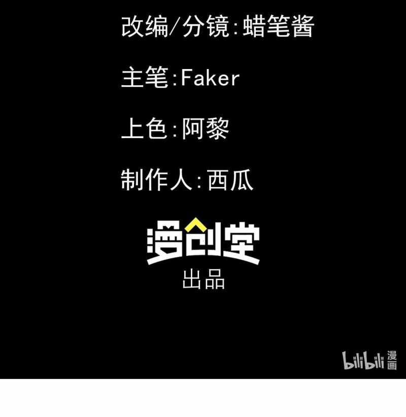 Cực Hàn Chiến Kỷ: Chapter 2