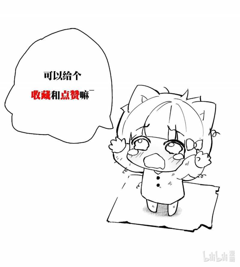 Cực Hàn Chiến Kỷ: Chapter 2