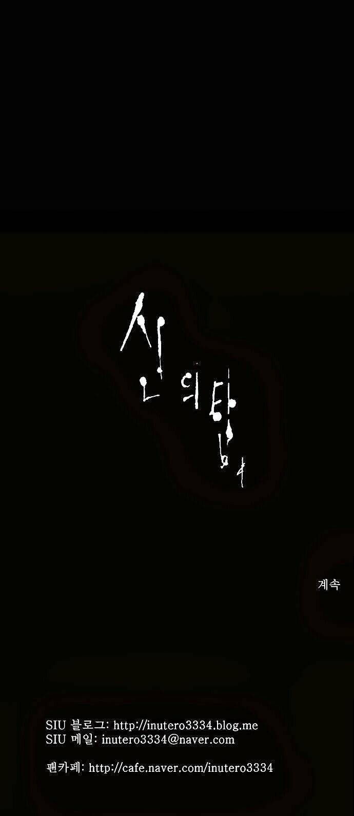 Cuộc Chiến Trong Tòa Tháp - Tower Of God: Chapter 100