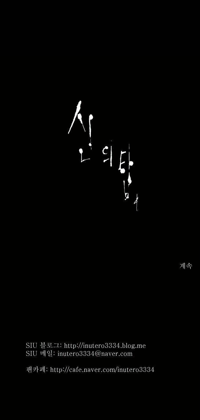 Cuộc Chiến Trong Tòa Tháp - Tower Of God: Chapter 101