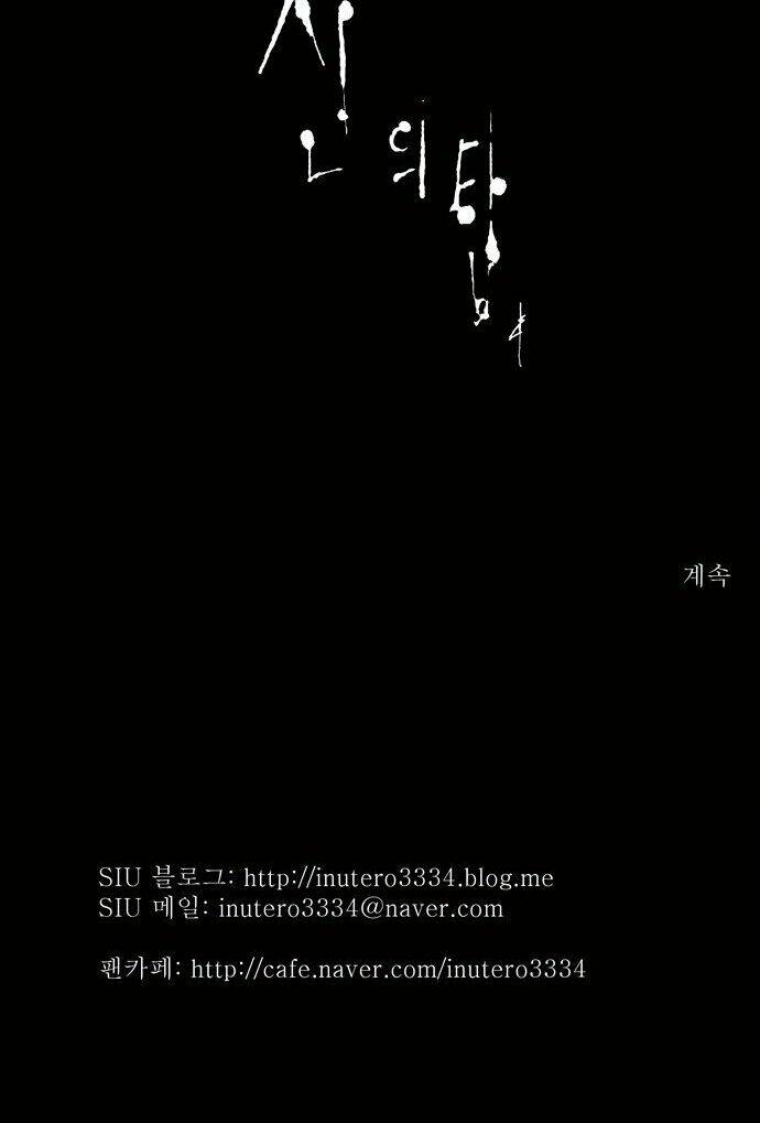 Cuộc Chiến Trong Tòa Tháp - Tower Of God: Chapter 110