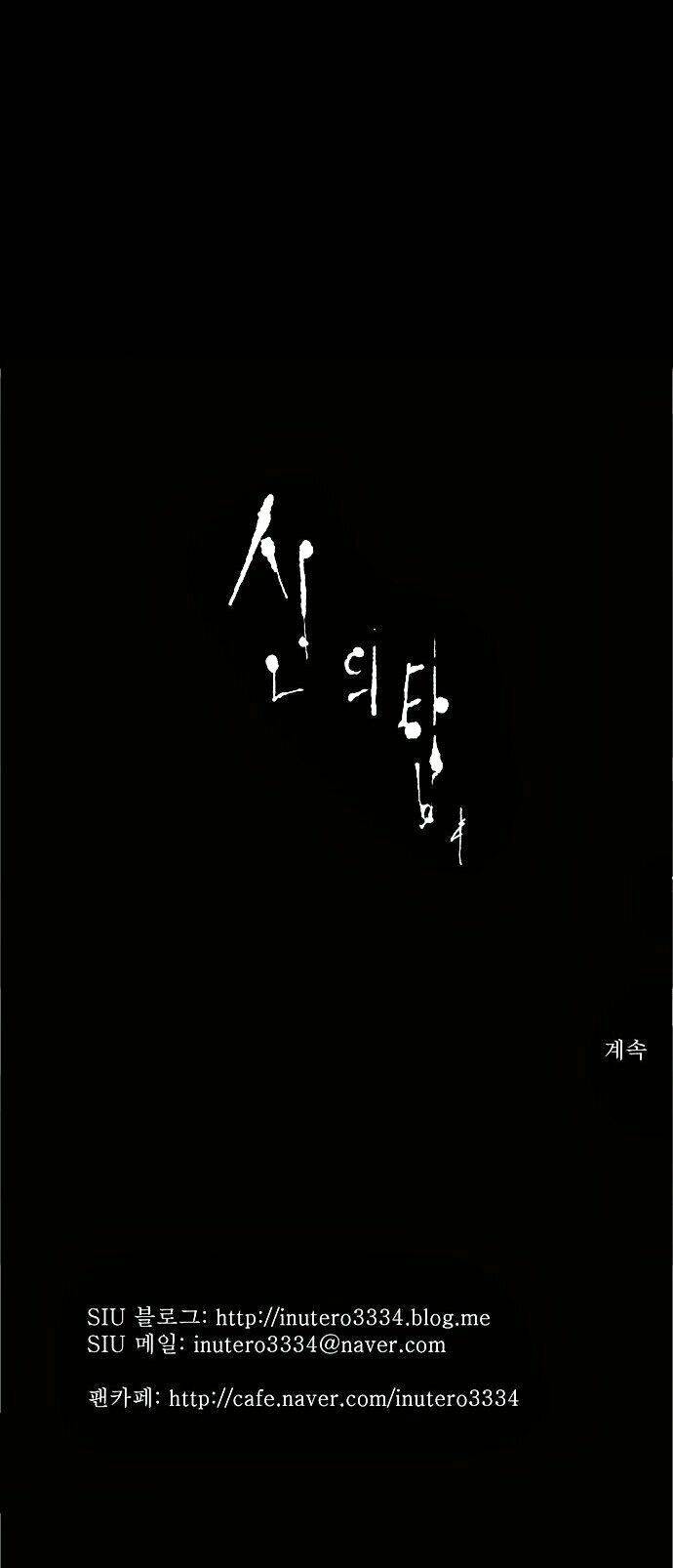 Cuộc Chiến Trong Tòa Tháp - Tower Of God: Chapter 111