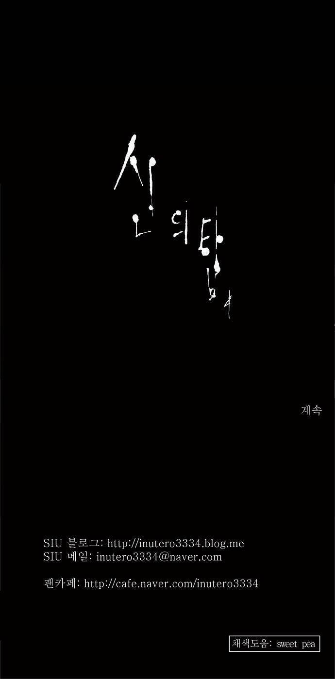 Cuộc Chiến Trong Tòa Tháp - Tower Of God: Chapter 114