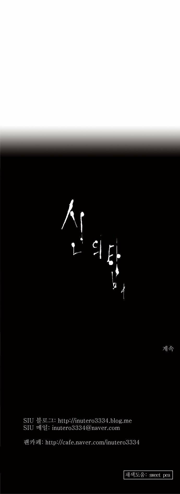 Cuộc Chiến Trong Tòa Tháp - Tower Of God: Chapter 117