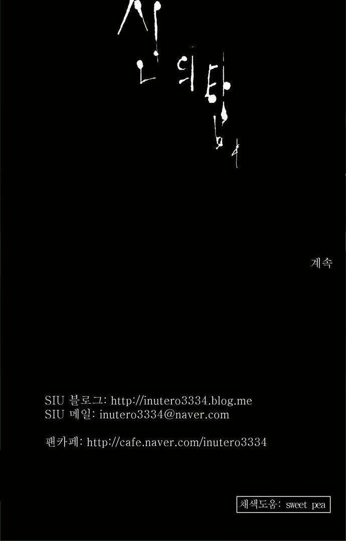 Cuộc Chiến Trong Tòa Tháp - Tower Of God: Chapter 119