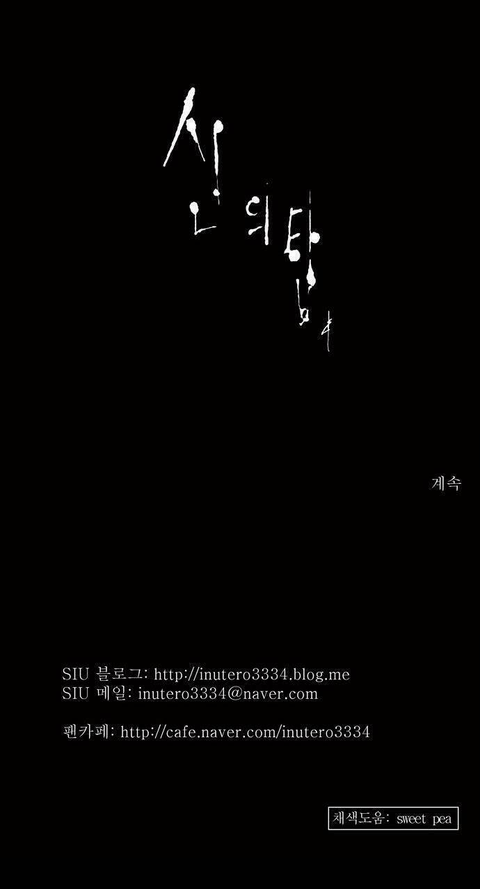 Cuộc Chiến Trong Tòa Tháp - Tower Of God: Chapter 126