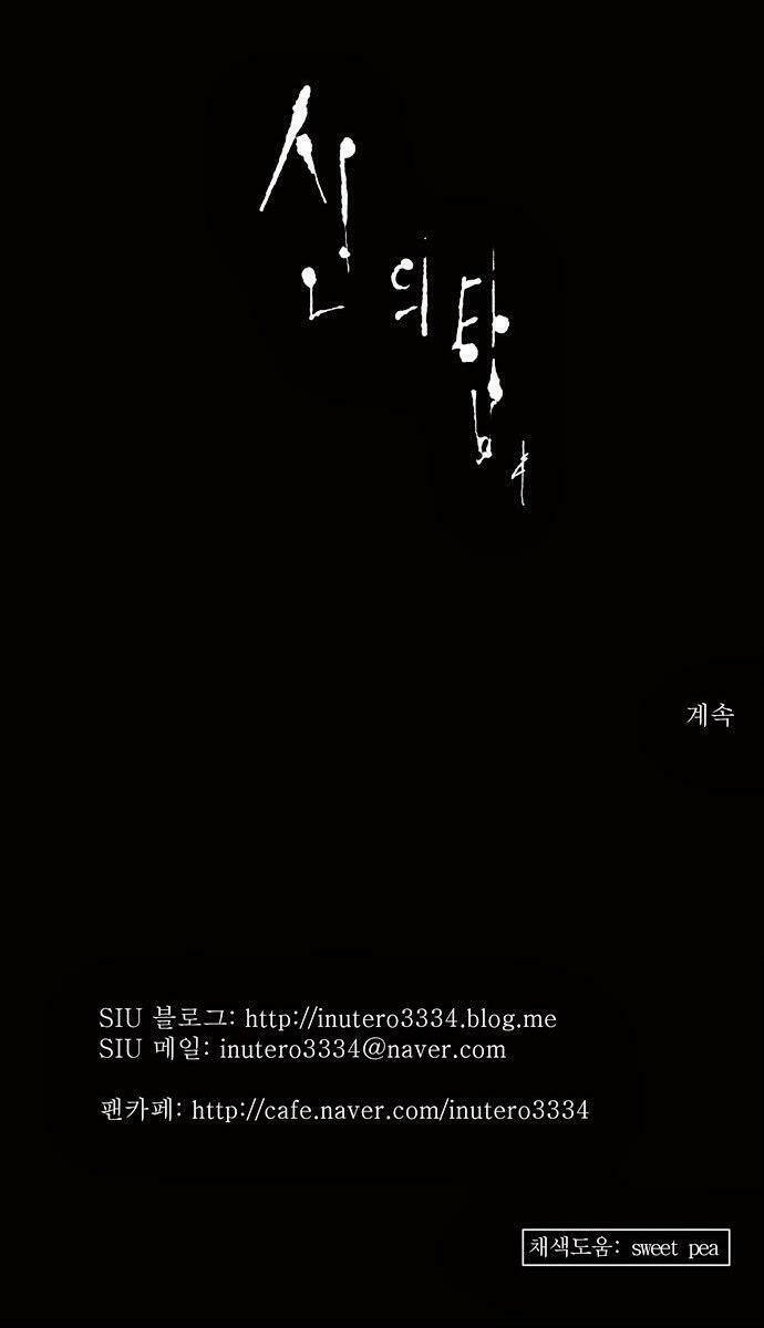 Cuộc Chiến Trong Tòa Tháp - Tower Of God: Chapter 127