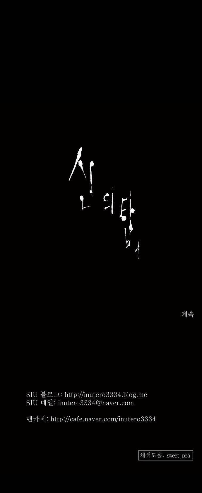 Cuộc Chiến Trong Tòa Tháp - Tower Of God: Chapter 128
