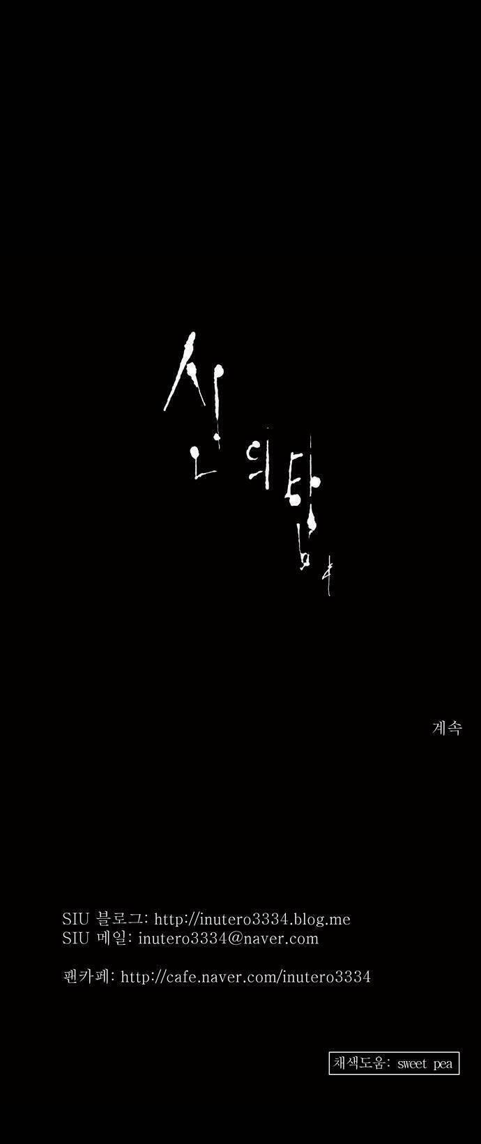 Cuộc Chiến Trong Tòa Tháp - Tower Of God: Chapter 130