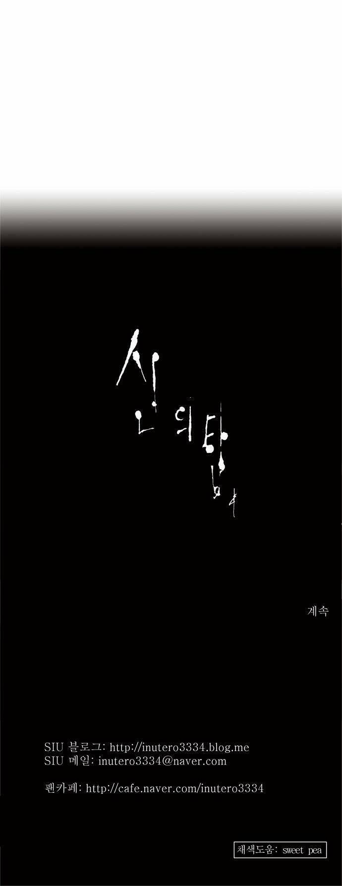 Cuộc Chiến Trong Tòa Tháp - Tower Of God: Chapter 134