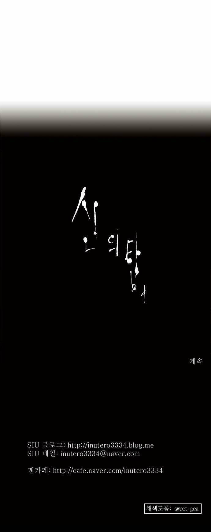 Cuộc Chiến Trong Tòa Tháp - Tower Of God: Chapter 135