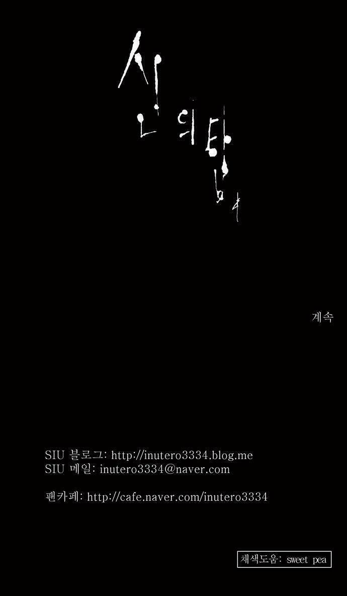 Cuộc Chiến Trong Tòa Tháp - Tower Of God: Chapter 142