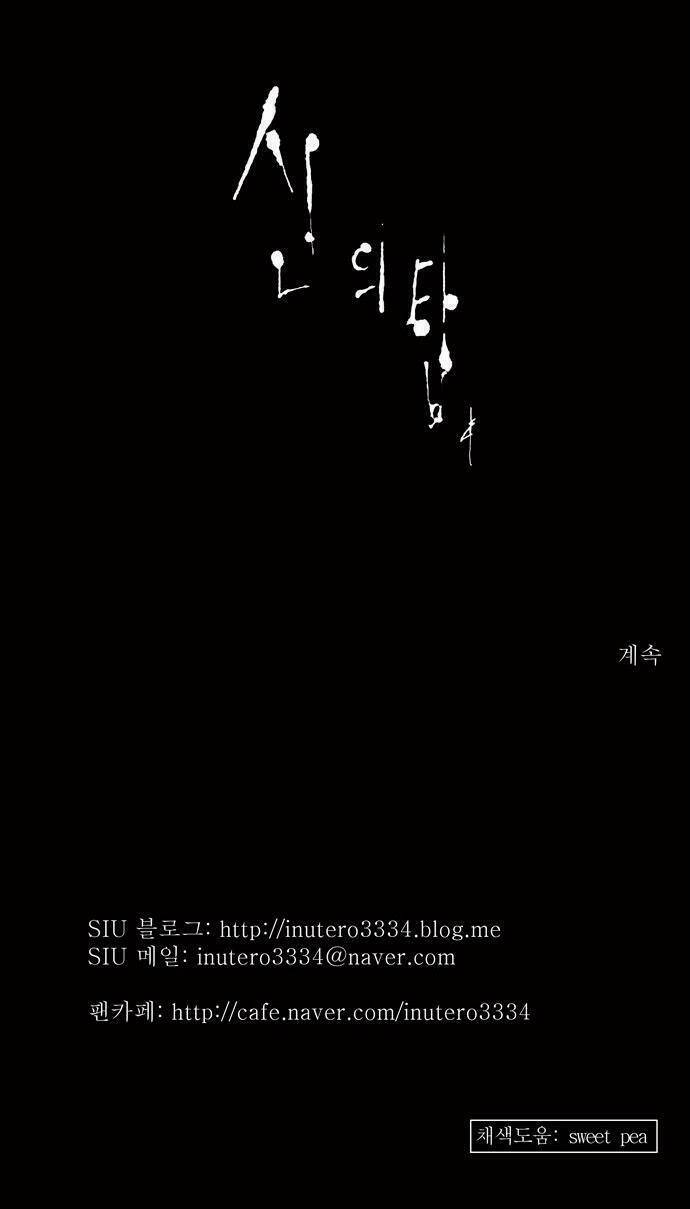 Cuộc Chiến Trong Tòa Tháp - Tower Of God: Chapter 144