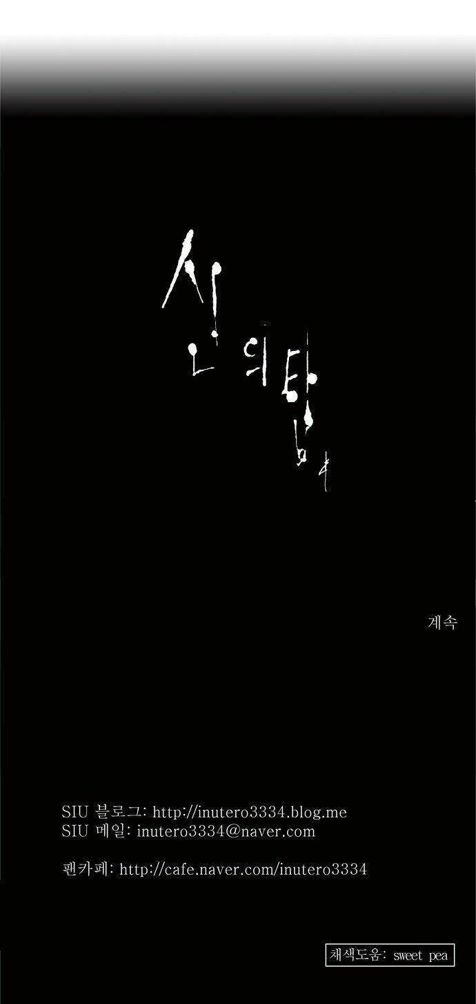 Cuộc Chiến Trong Tòa Tháp - Tower Of God: Chapter 148