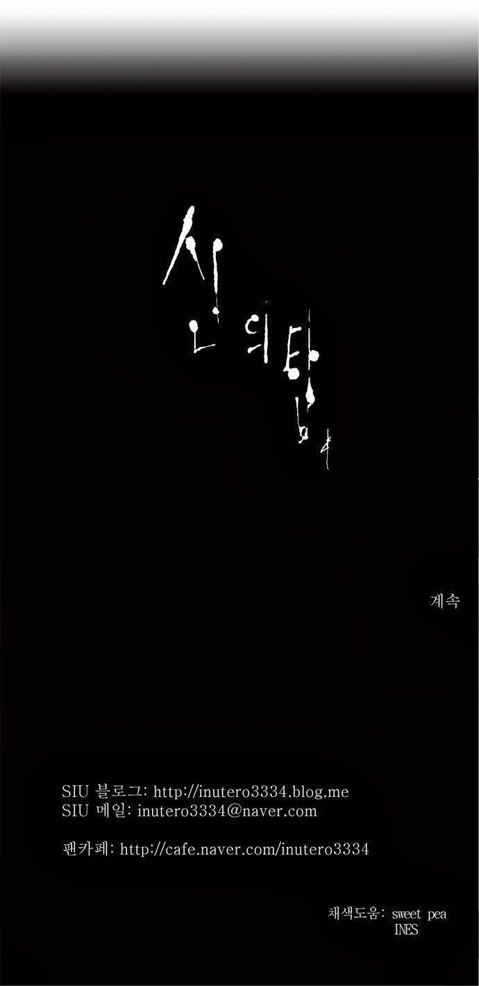 Cuộc Chiến Trong Tòa Tháp - Tower Of God: Chapter 156