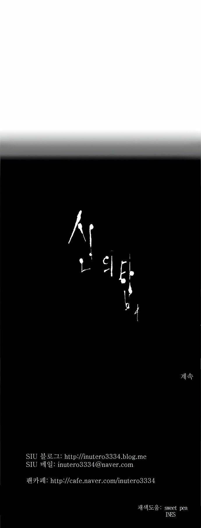 Cuộc Chiến Trong Tòa Tháp - Tower Of God: Chapter 167