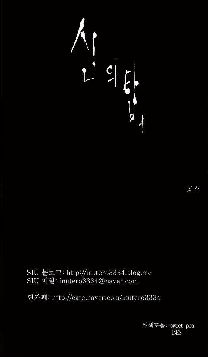 Cuộc Chiến Trong Tòa Tháp - Tower Of God: Chapter 172