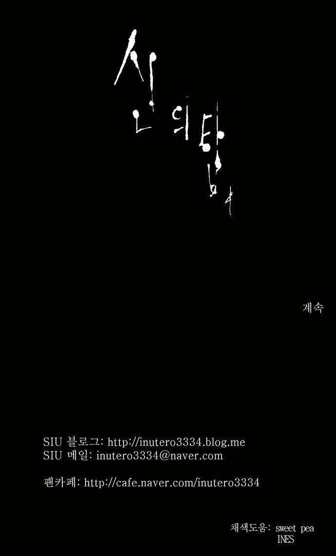 Cuộc Chiến Trong Tòa Tháp - Tower Of God: Chapter 176