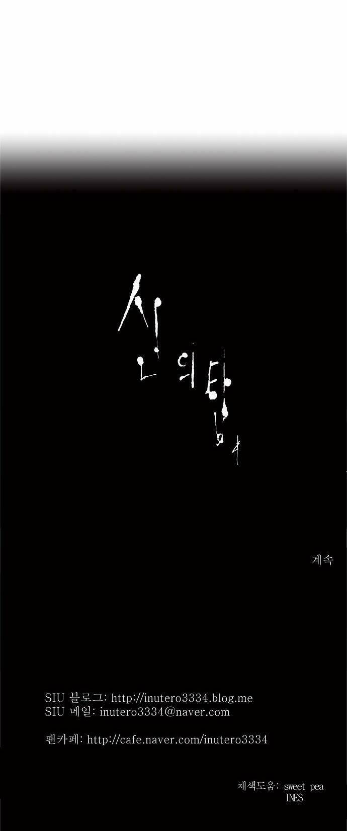 Cuộc Chiến Trong Tòa Tháp - Tower Of God: Chapter 183