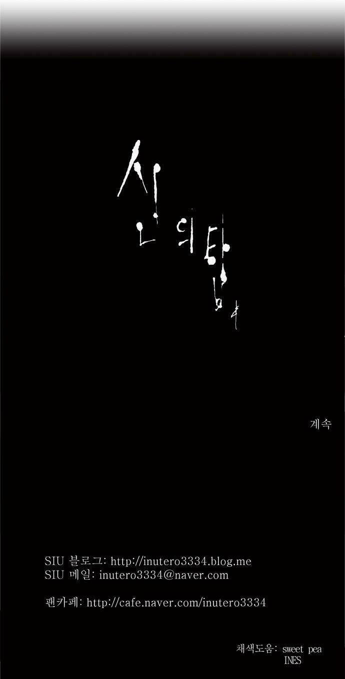 Cuộc Chiến Trong Tòa Tháp - Tower Of God: Chapter 188