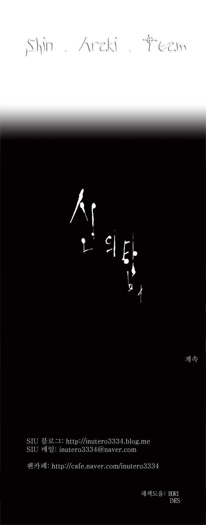 Cuộc Chiến Trong Tòa Tháp - Tower Of God: Chapter 193