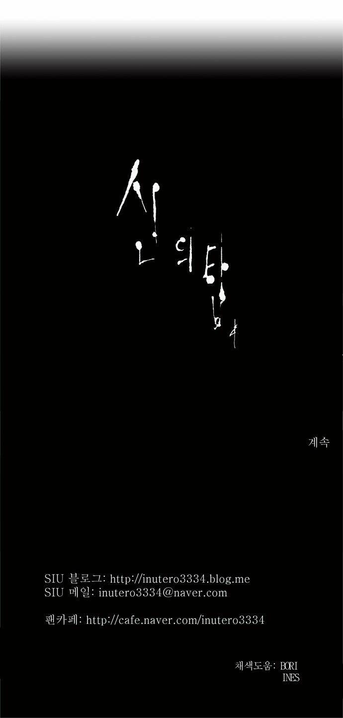 Cuộc Chiến Trong Tòa Tháp - Tower Of God: Chapter 194