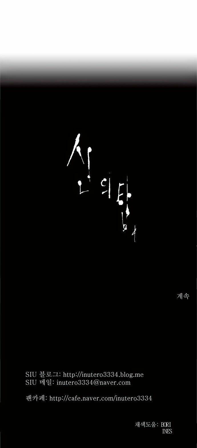 Cuộc Chiến Trong Tòa Tháp - Tower Of God: Chapter 197
