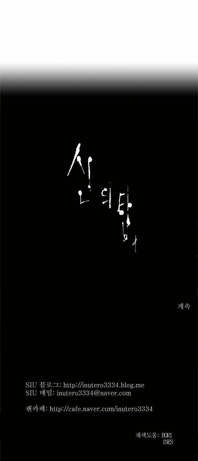 Cuộc Chiến Trong Tòa Tháp - Tower Of God: Chapter 200