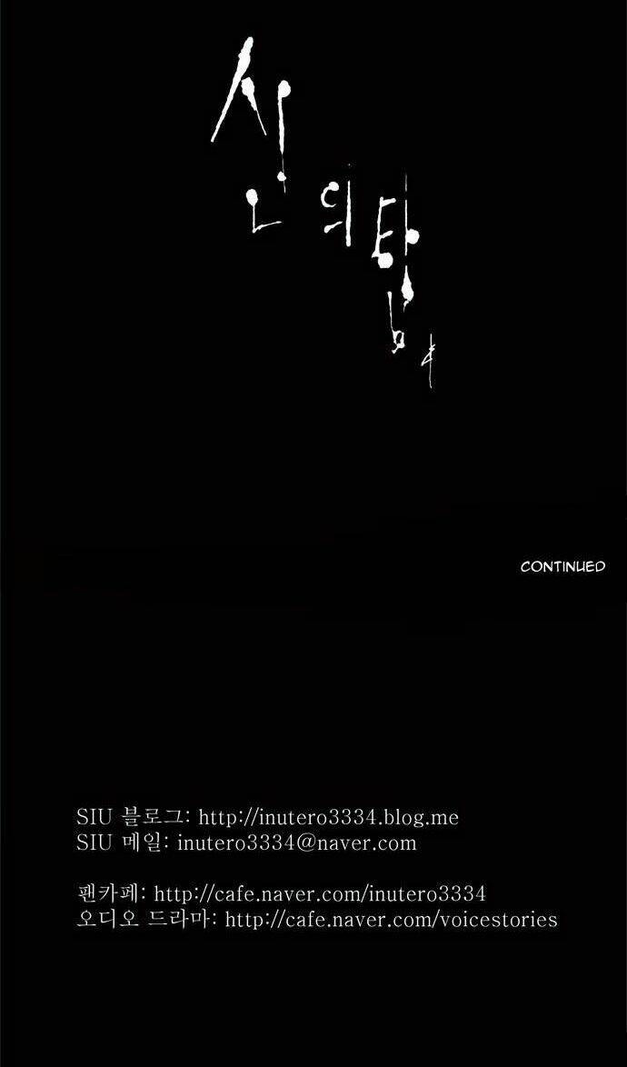 Cuộc Chiến Trong Tòa Tháp - Tower Of God: Chapter 24