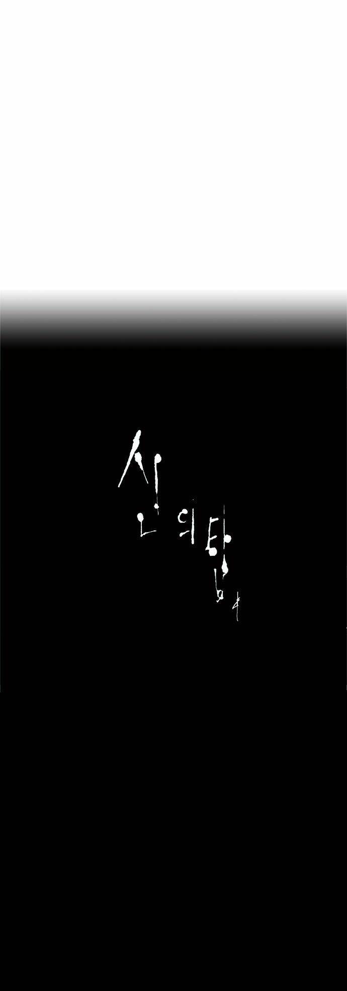 Cuộc Chiến Trong Tòa Tháp - Tower Of God: Chapter 30