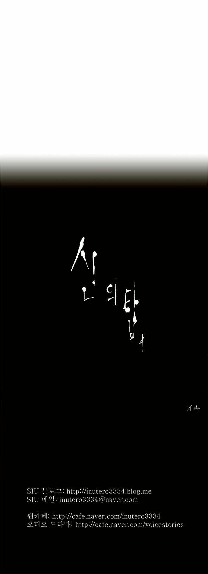 Cuộc Chiến Trong Tòa Tháp - Tower Of God: Chapter 35