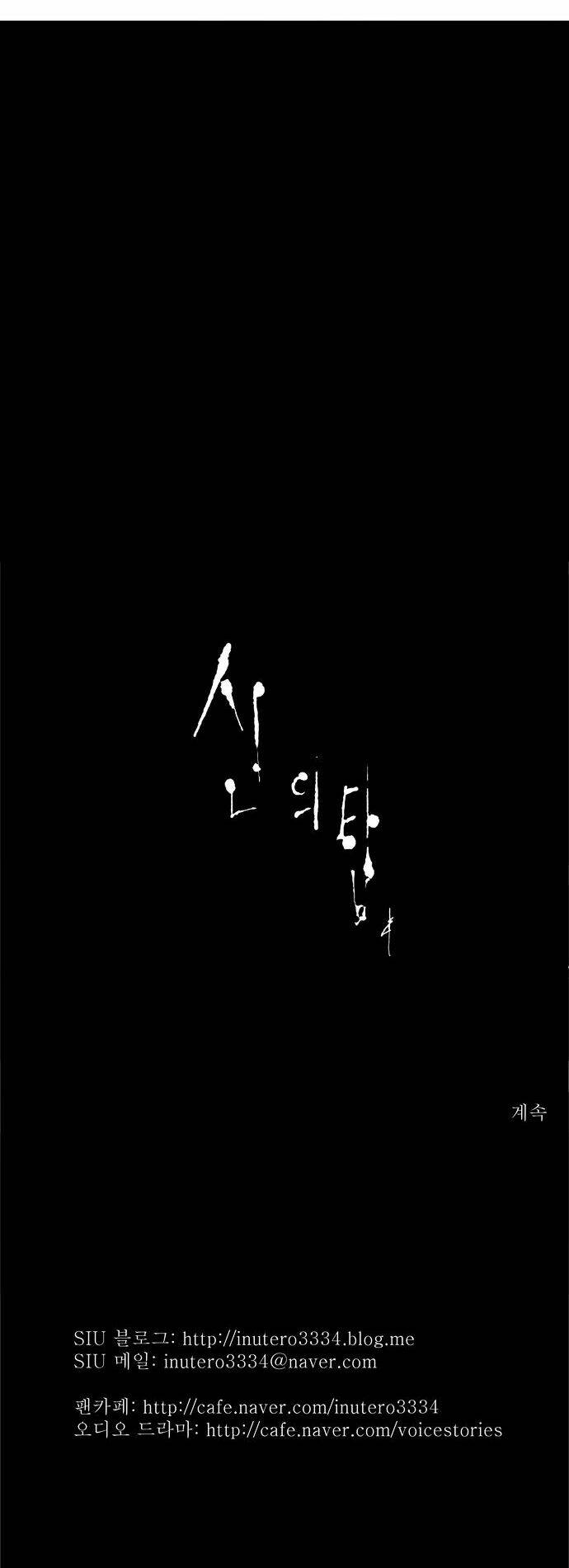 Cuộc Chiến Trong Tòa Tháp - Tower Of God: Chapter 38