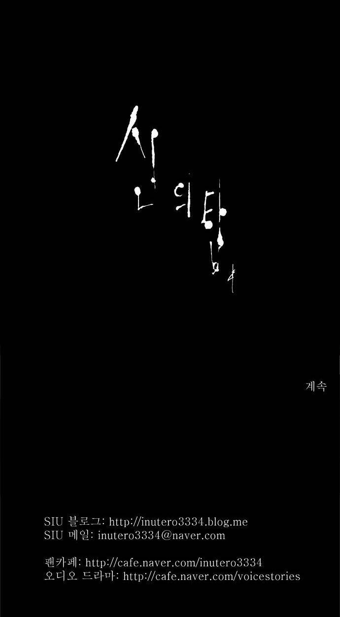 Cuộc Chiến Trong Tòa Tháp - Tower Of God: Chapter 39