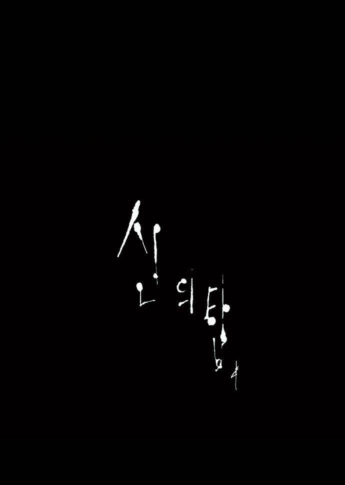 Cuộc Chiến Trong Tòa Tháp - Tower Of God: Chapter 40
