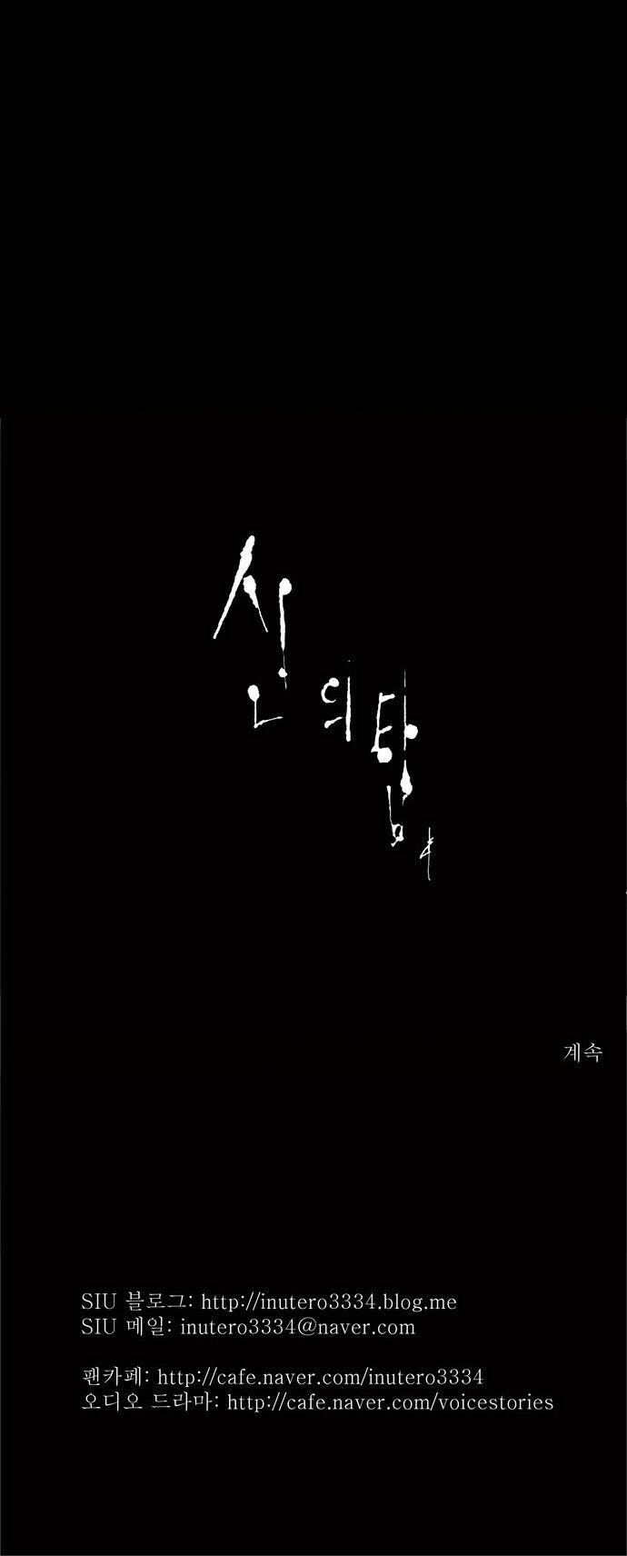 Cuộc Chiến Trong Tòa Tháp - Tower Of God: Chapter 44