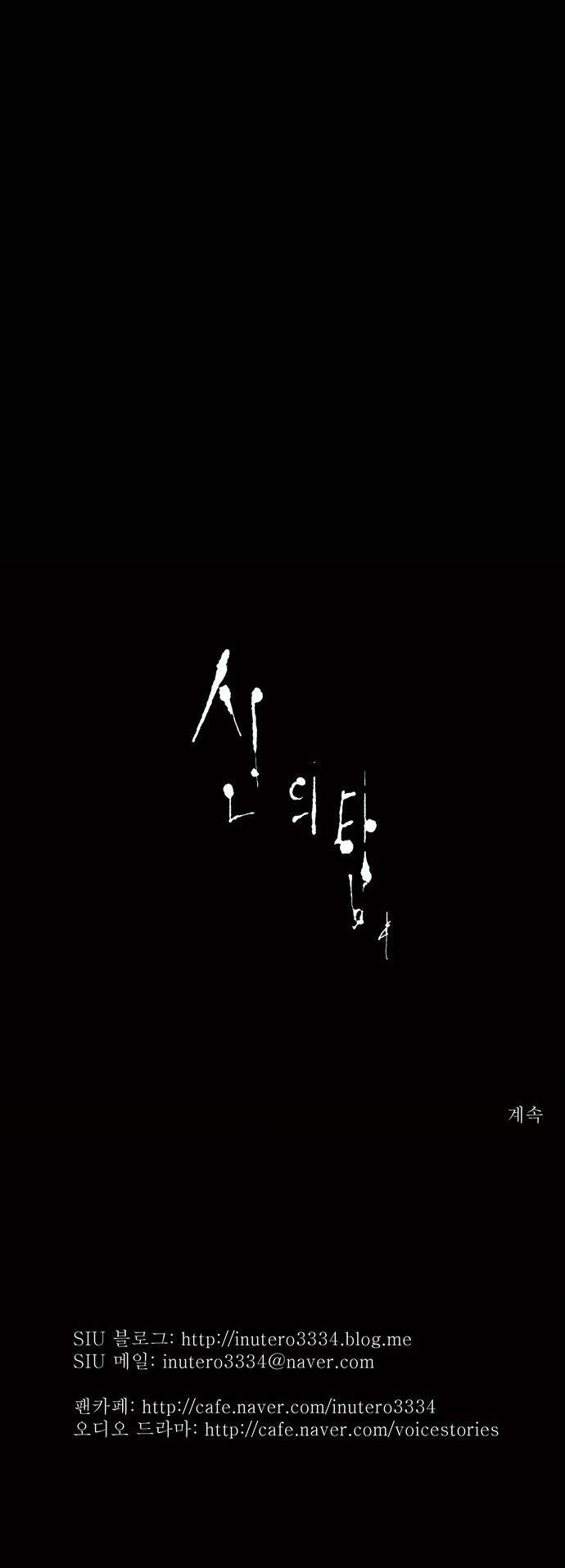 Cuộc Chiến Trong Tòa Tháp - Tower Of God: Chapter 45