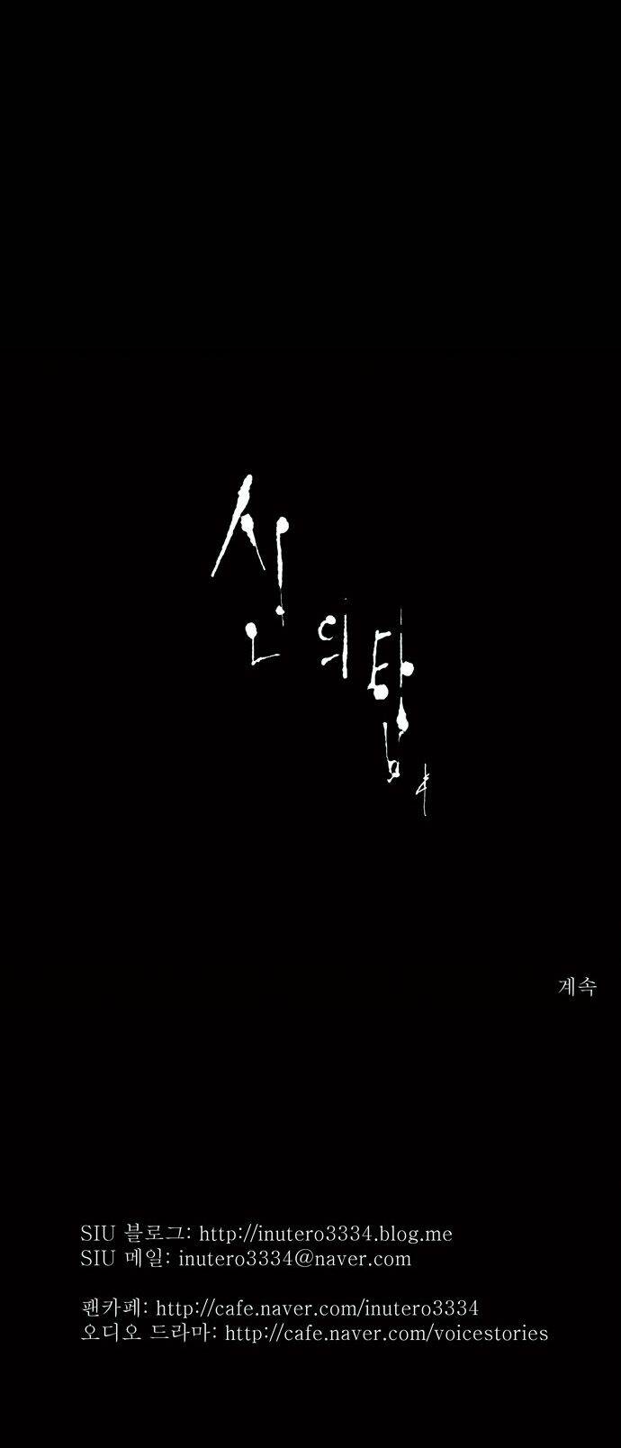 Cuộc Chiến Trong Tòa Tháp - Tower Of God: Chapter 47