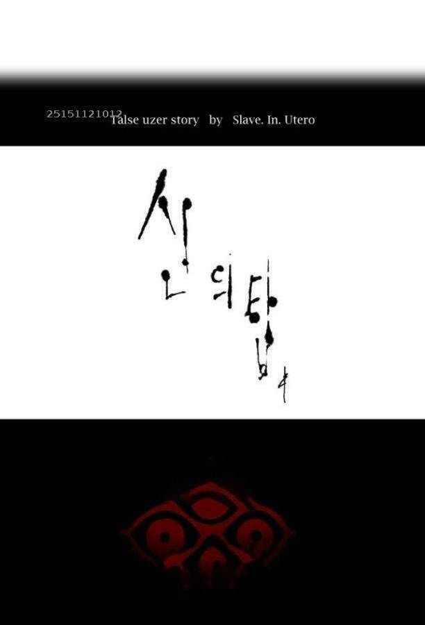 Cuộc Chiến Trong Tòa Tháp - Tower Of God: Chapter 525