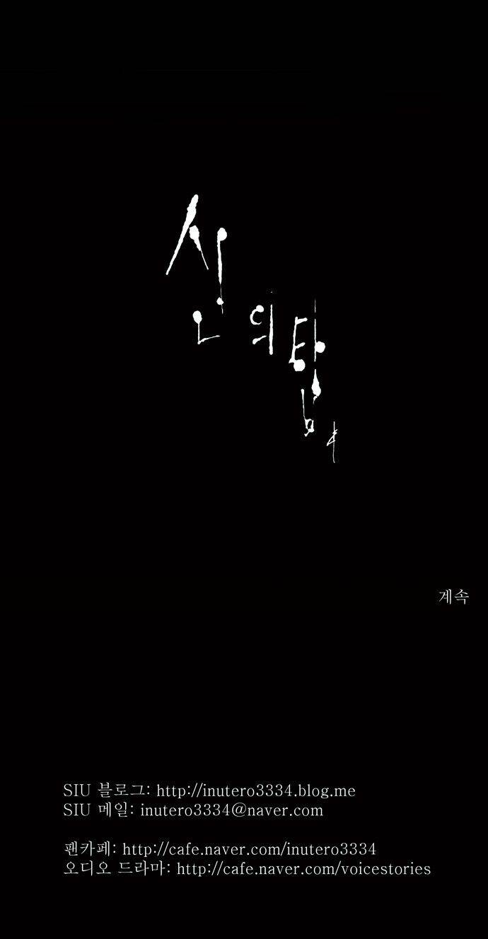 Cuộc Chiến Trong Tòa Tháp - Tower Of God: Chapter 54