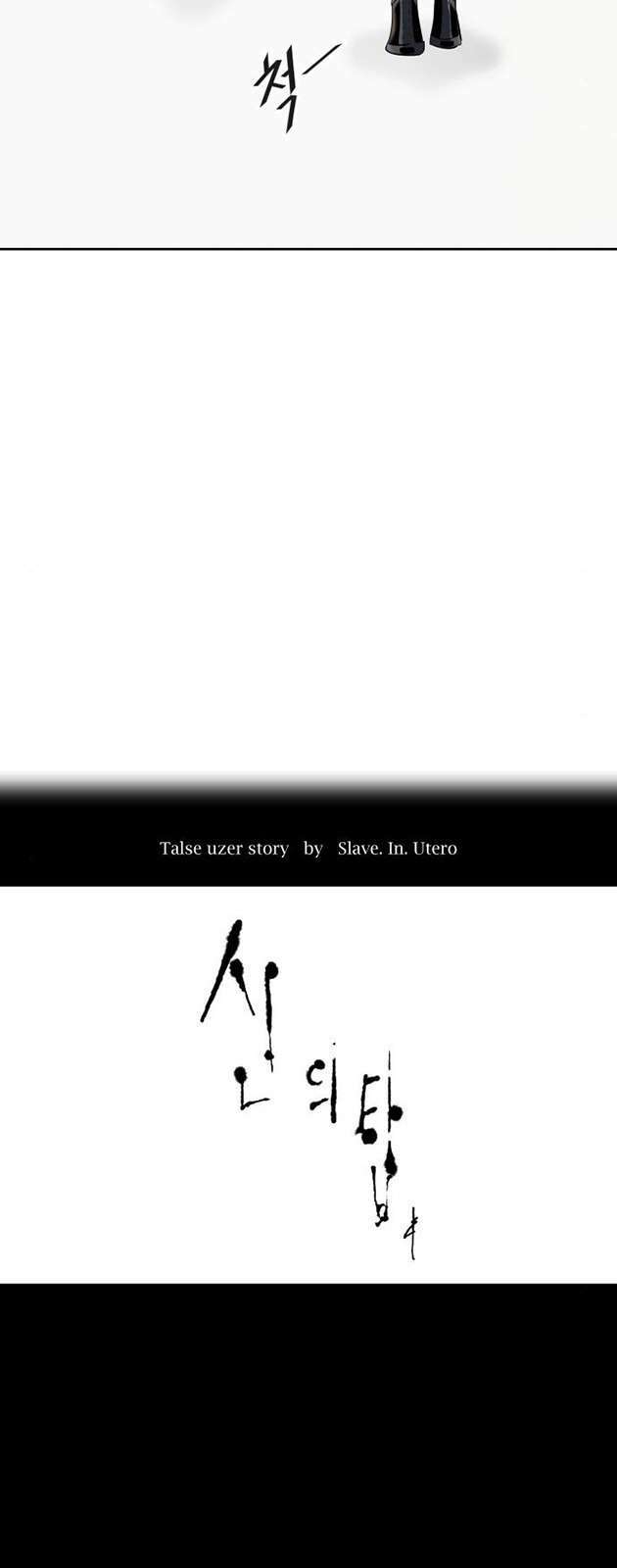 Cuộc Chiến Trong Tòa Tháp - Tower Of God: Chapter 546